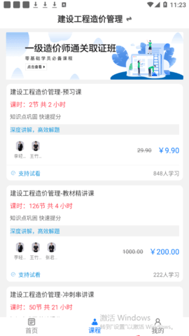 一级造价师百分题库2022最新版