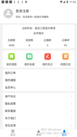 一级造价师百分题库2022最新版