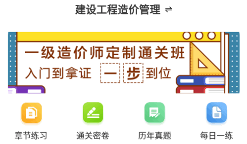 一级造价师百分题库2022最新版