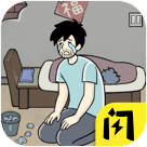 爆笑打工日记免广告版
