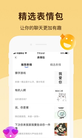 恋小助ios最新版本