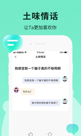 恋小助ios最新版本