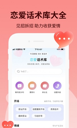 恋小助ios最新版本