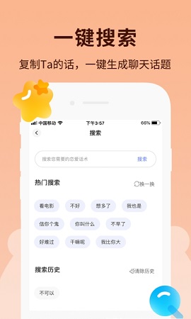 恋小助ios最新版本