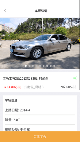 豪亿二手车交易平台客户端