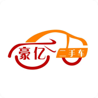 豪亿二手车交易平台客户端
