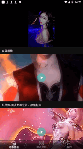 潮壁纸精灵2022最新版
