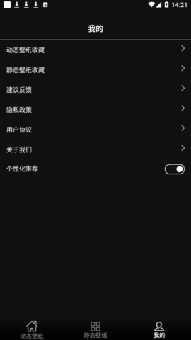 潮壁纸精灵2022最新版