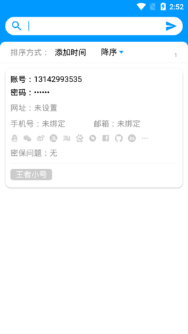 密码安全管理专家安卓最新版App