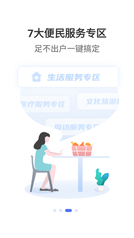 泰州通 (4)