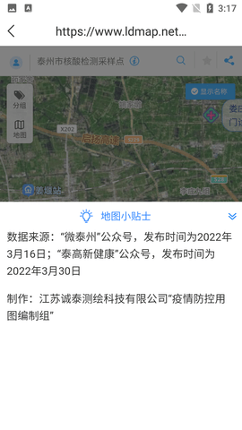 泰州通 (7)