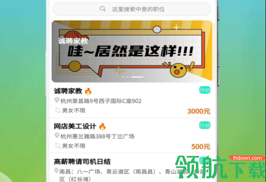 闲余兼职正式版