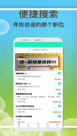 闲余兼职正式版
