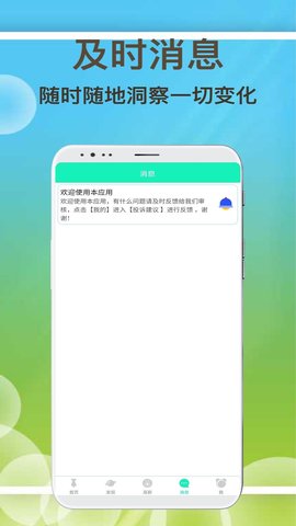 闲余兼职正式版