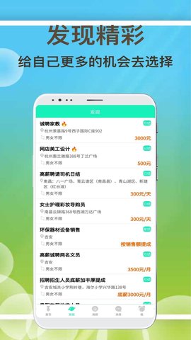 闲余兼职正式版