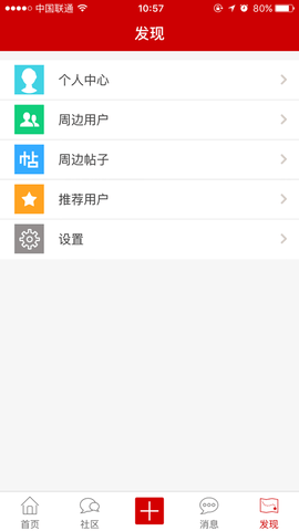 淮北论坛手机版
