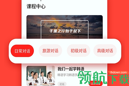 韩语学习神器官方版