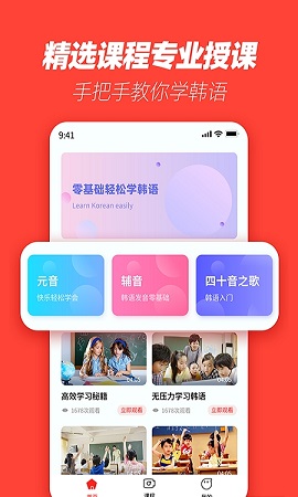 韩语学习神器官方版