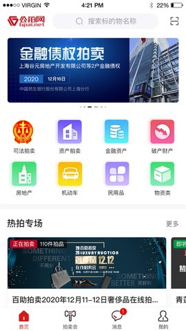 公拍网最新版