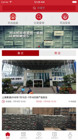 公拍网最新版