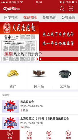 公拍网最新版