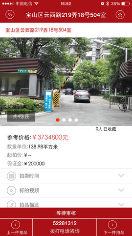 公拍网最新版