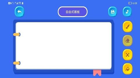 绘画乐园软件app