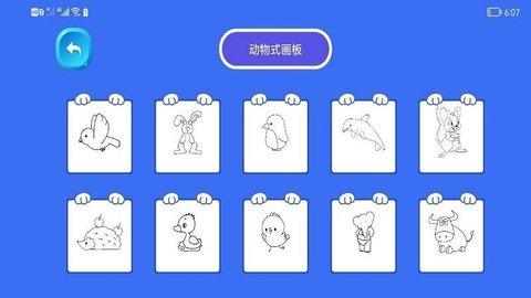 绘画乐园软件app