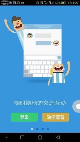 大家论坛手机版