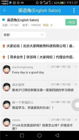 大家论坛手机版