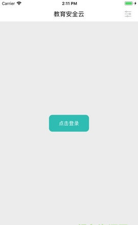 云南教育云2022最新版