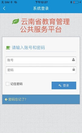云南教育云2022最新版