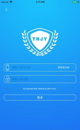 云南教育云2022最新版