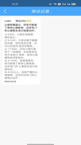 雨乐星宝心理健康平台app