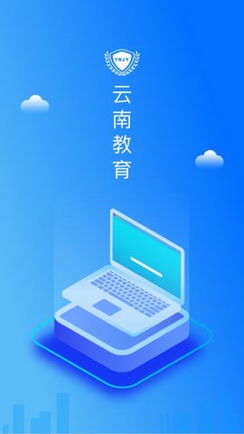 云南教育云2022最新版