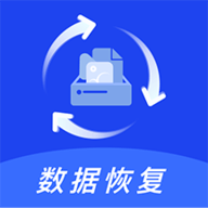 手机文件恢复助手软件免费版
