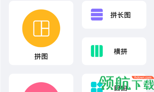 图片处理工具App手机版
