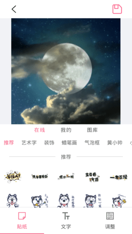 图片处理工具App手机版