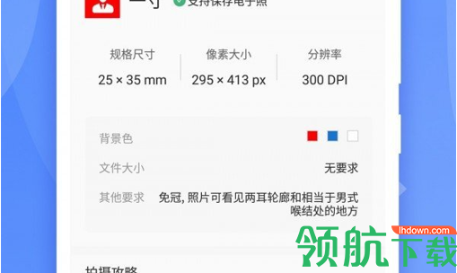 最美证件寸照App破解版
