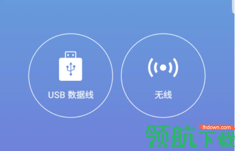 文件转移助手安卓版