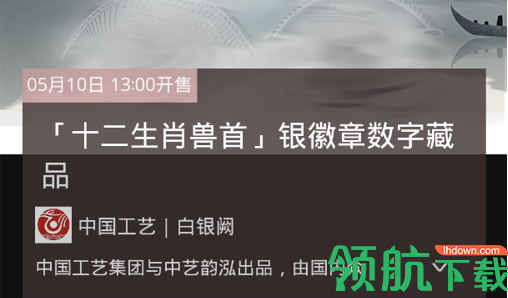 大国文博安卓最新版App