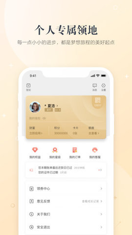 全民生活手机APP