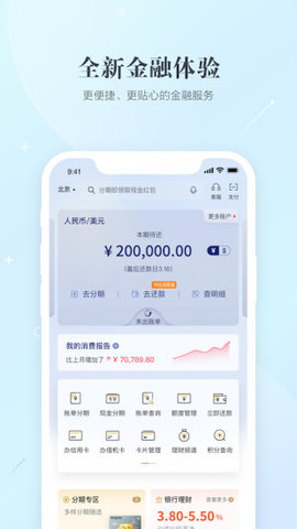 全民生活手机APP