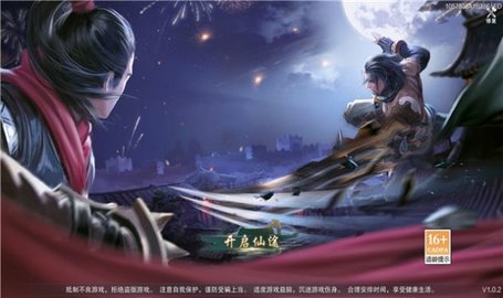 一剑仙人跪官方正版