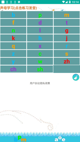 众杨拼音嘟嘟免费版