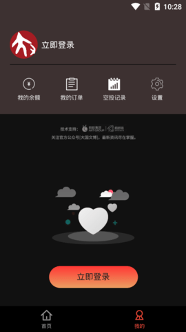 大国文博安卓最新版App