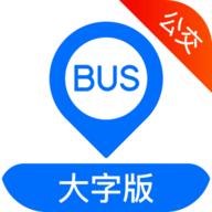 车来了公交大字新版本