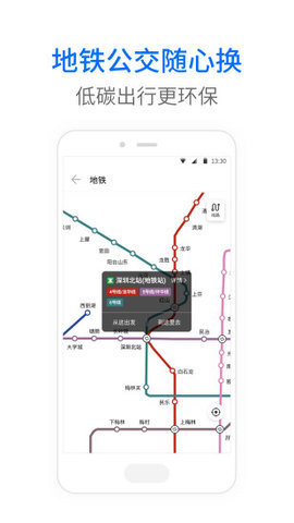 车来了公交大字新版本