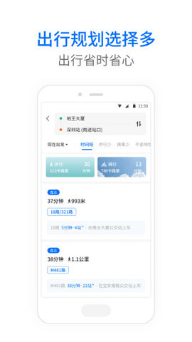 车来了公交大字新版本