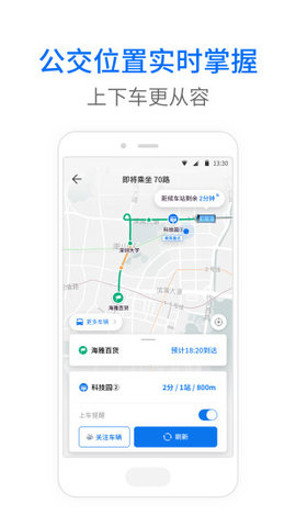 车来了公交大字新版本